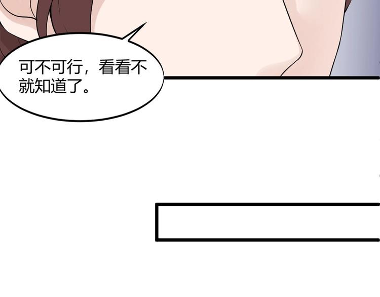 第49话 过去54