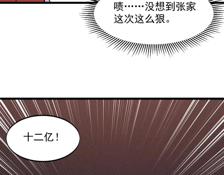 第45话 大还丹35