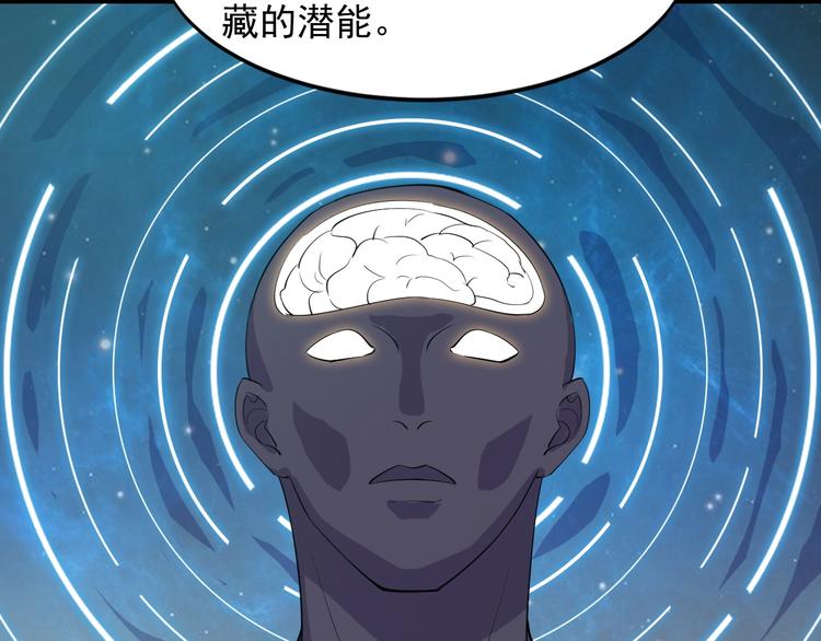 第38话 又来一位嗷！85