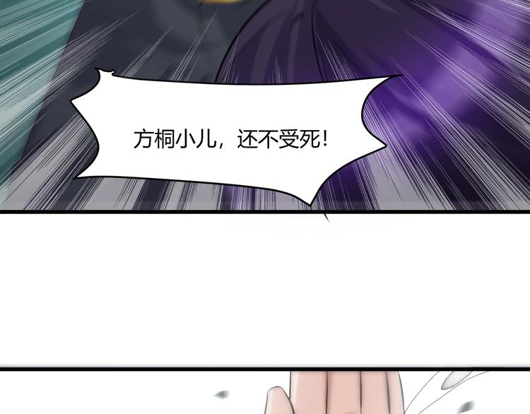 第20话 对峙！106