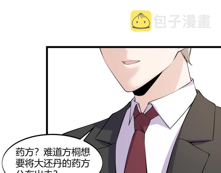 第49话 过去45