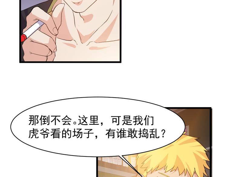 第2话 这就是实力！83