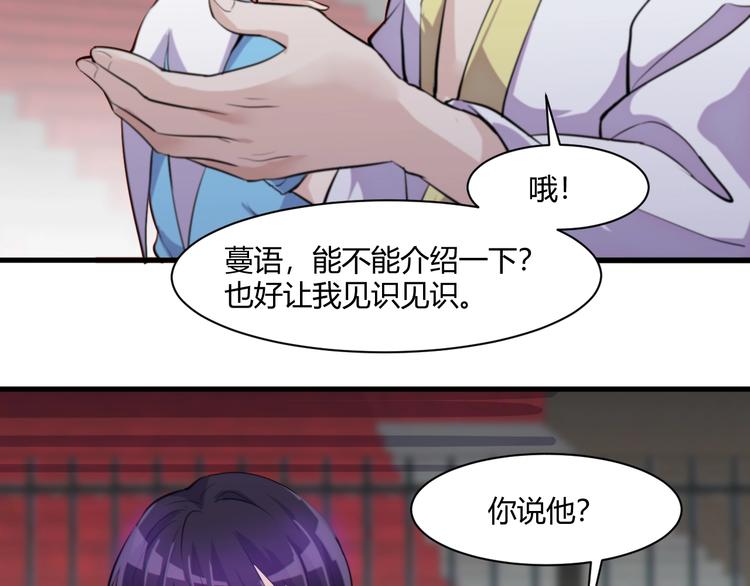 第19话 再展技术！94