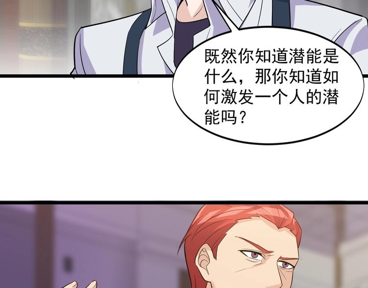第39话 看清楚我是谁！6