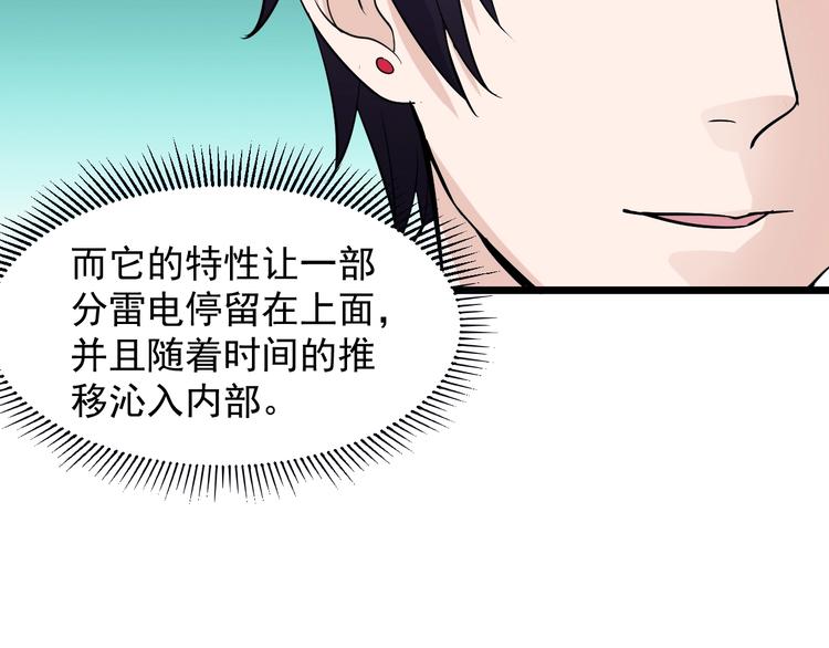 第44话 掌握之中！9