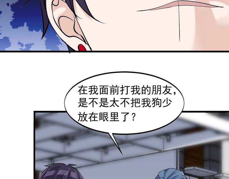 第29话 狗仗人势65