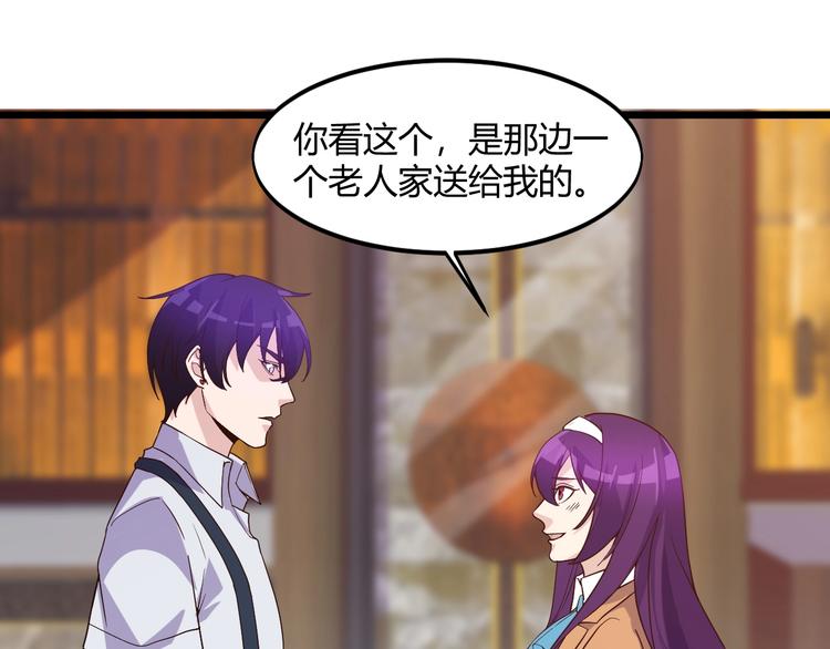 第40话 有事找你镖哥12