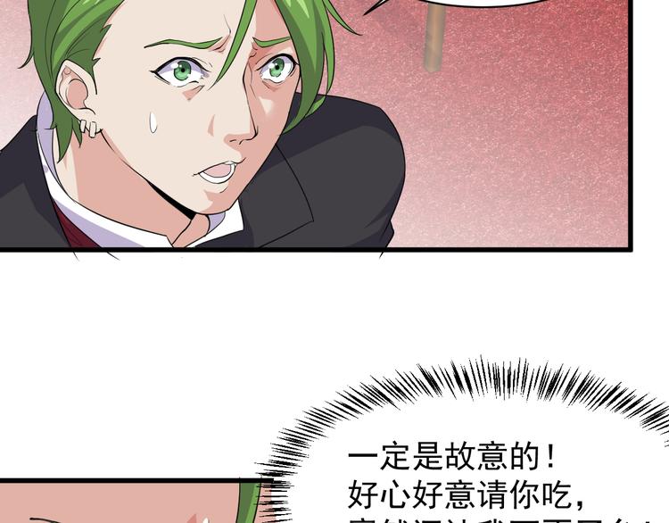 第2话 这就是实力！39