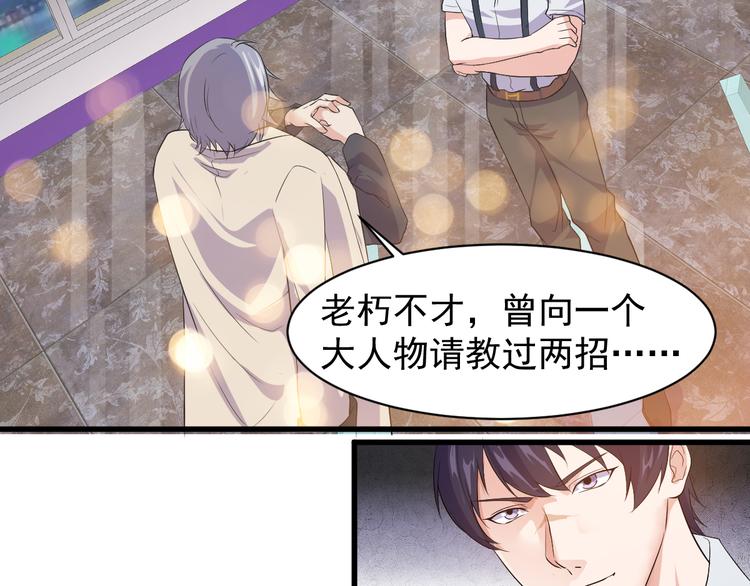 第3话 棋逢对手？79