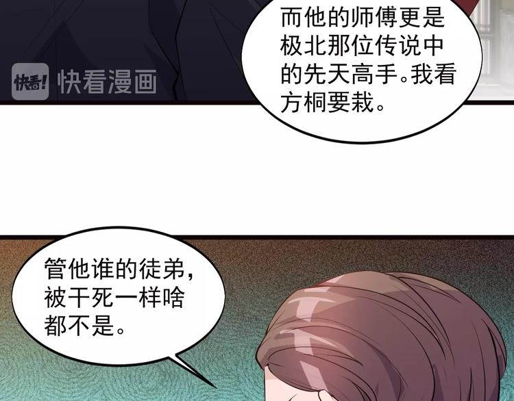 第46话 我，狠人！37
