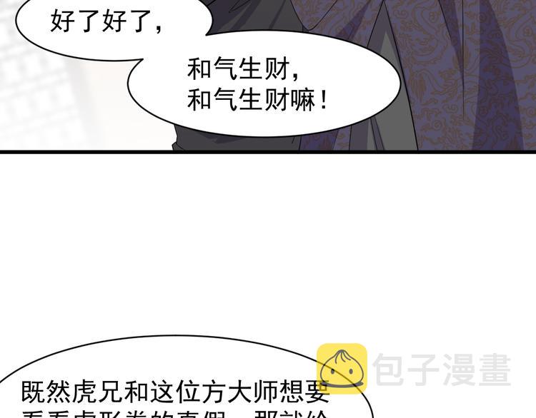 第5话 看破137
