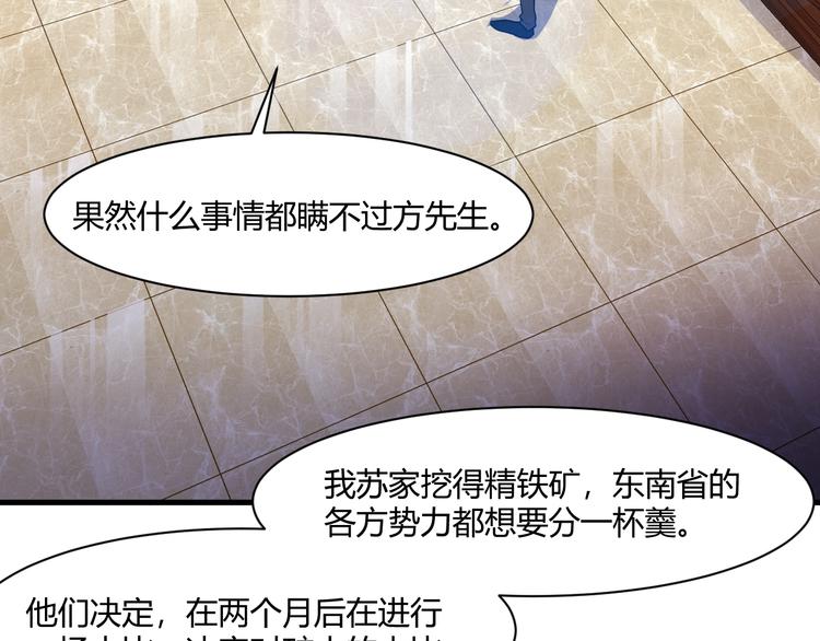 第14话 再次讨债78