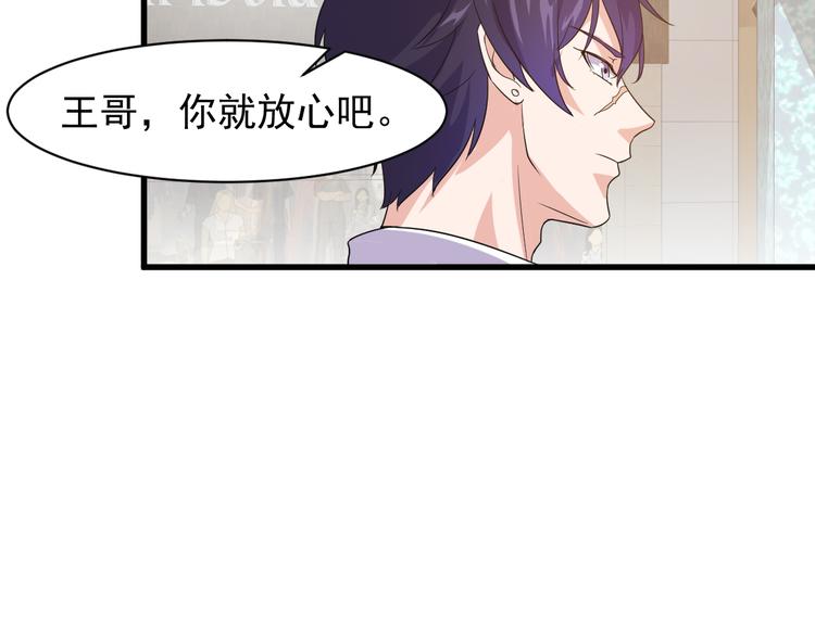 第2话 这就是实力！75