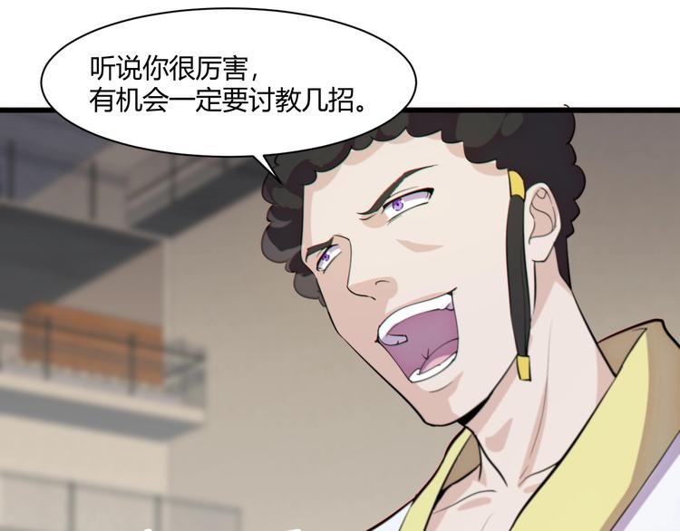 第19话 再展技术！98