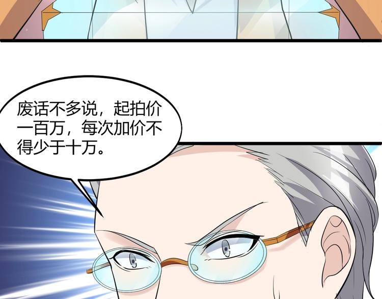 第41话 拍卖会65