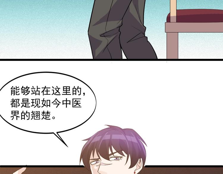 第39话 看清楚我是谁！11