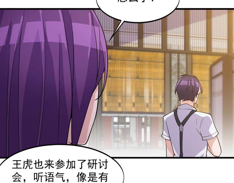 第35话 师父49