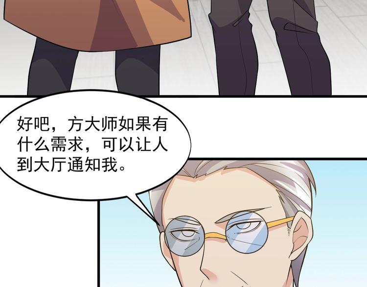 第35话 师父43