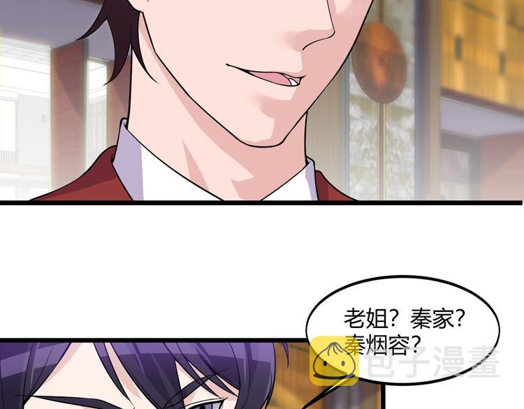 第40话 有事找你镖哥70