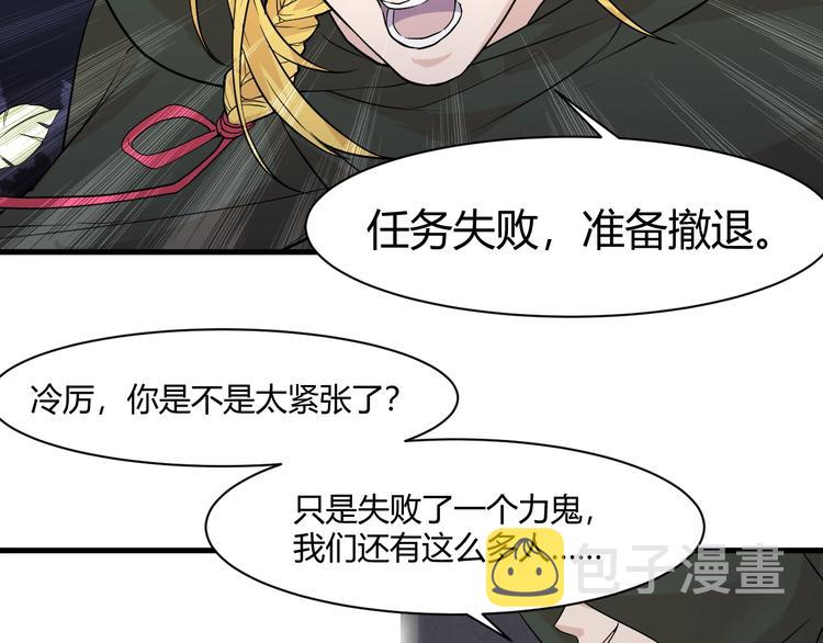 第16话 一个都别想跑！82