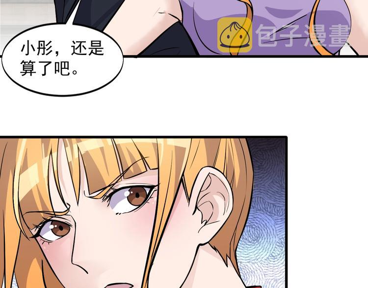 第34话 你是什么少？6
