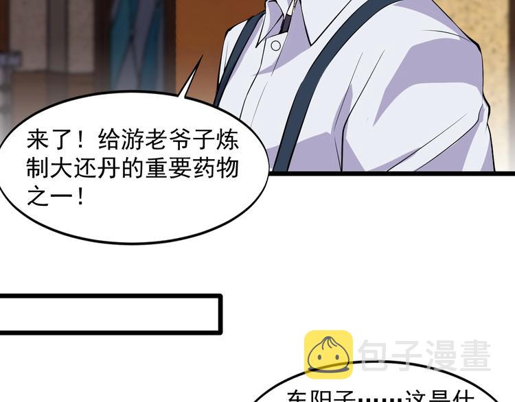 第44话 掌握之中！18