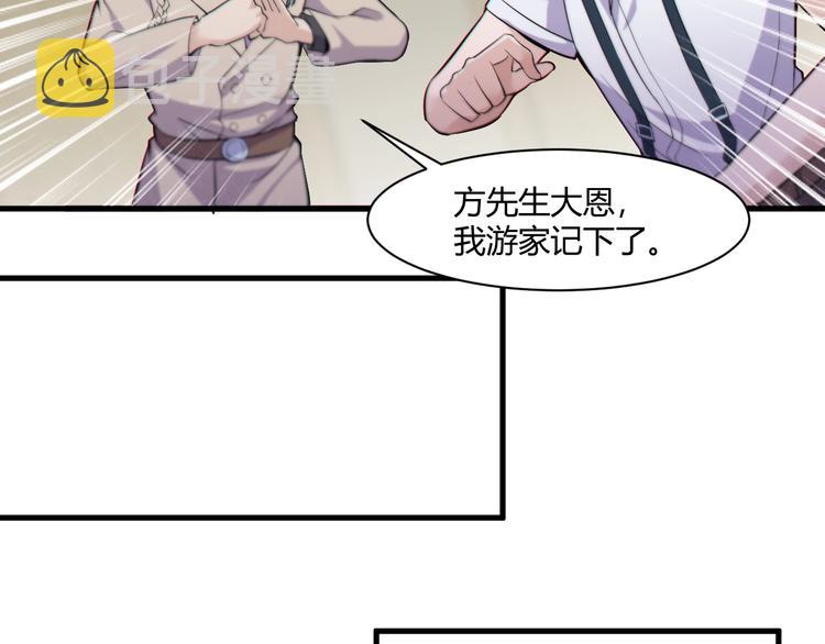 第19话 再展技术！39