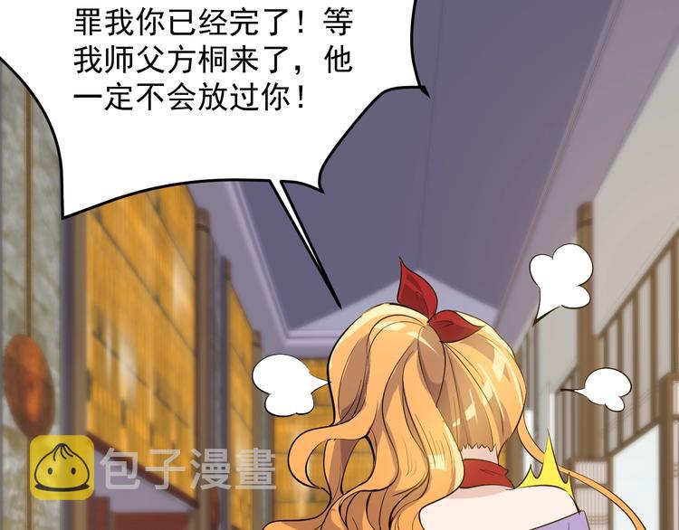 第36话 深藏不露20