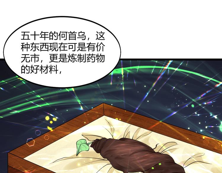 第41话 拍卖会34