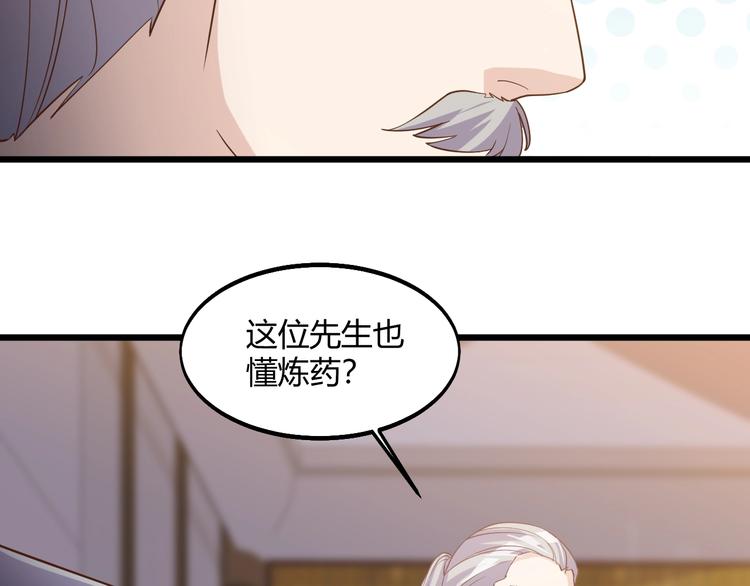 第40话 有事找你镖哥29