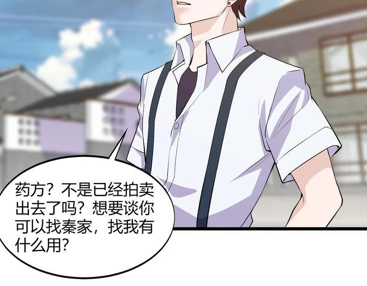 第48话 收买71
