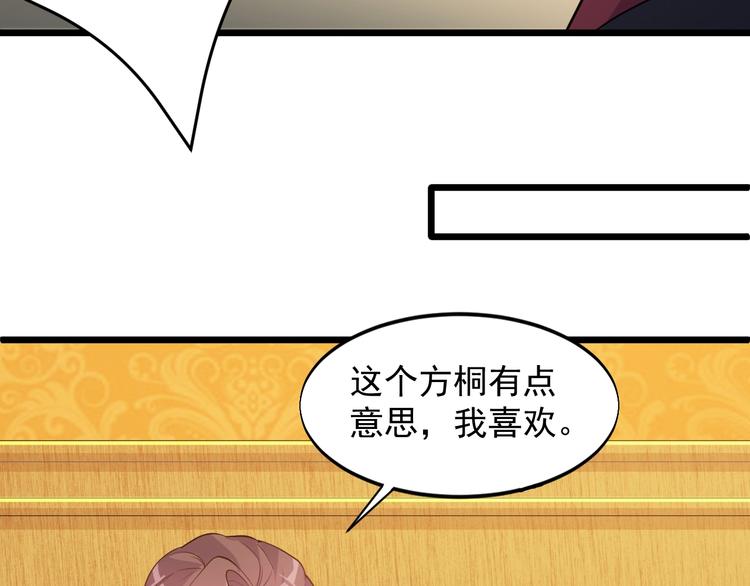 第42话 气氛搞起来嗷！18