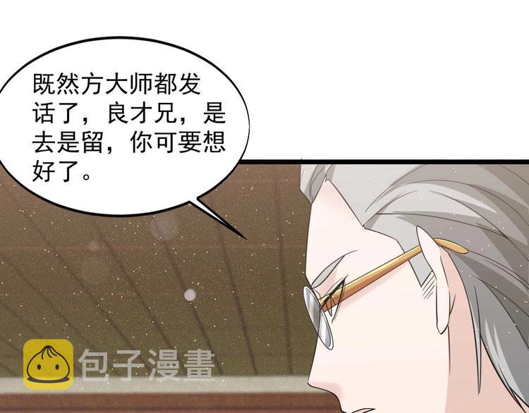 第51话 要钱还是要人？46