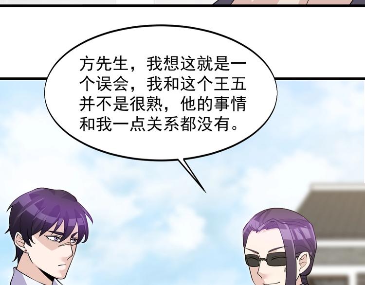 第34话 你是什么少？51