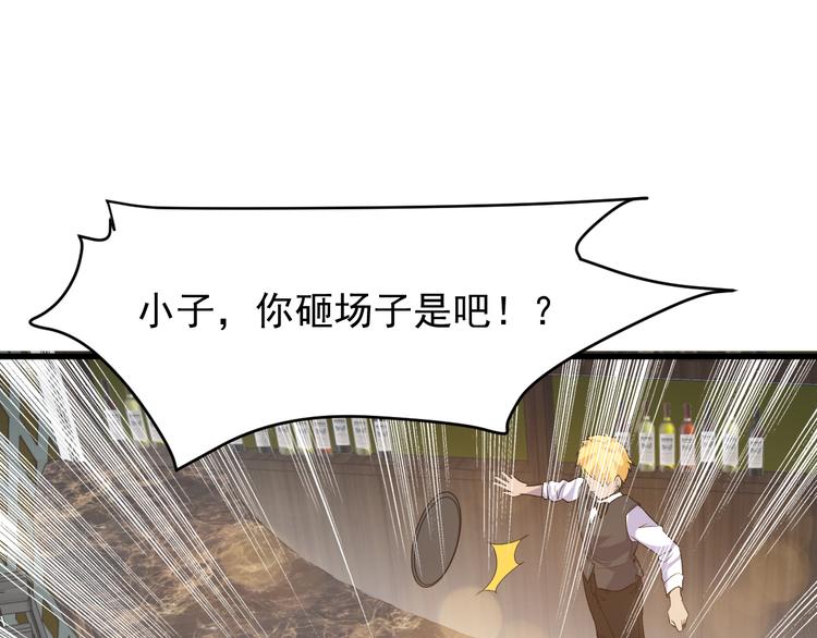 第2话 这就是实力！116