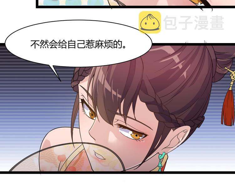 第18话 当面打脸49