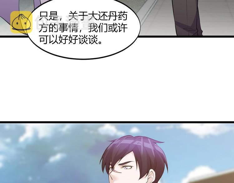 第48话 收买70