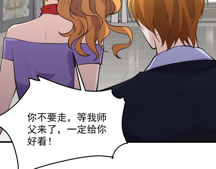 第36话 深藏不露74