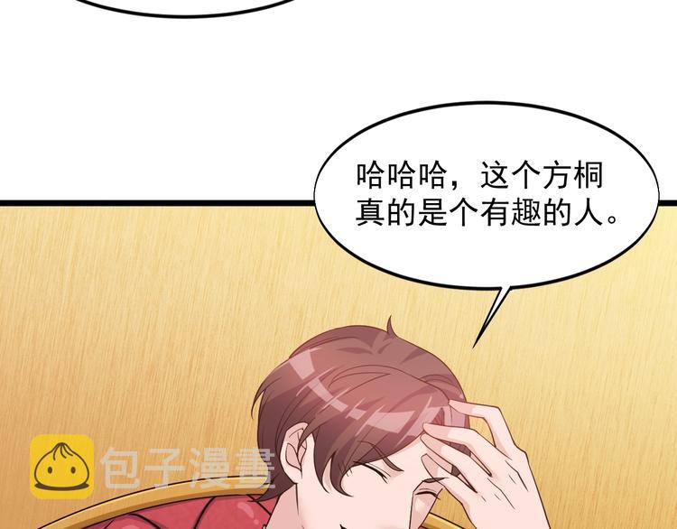 第42话 气氛搞起来嗷！67