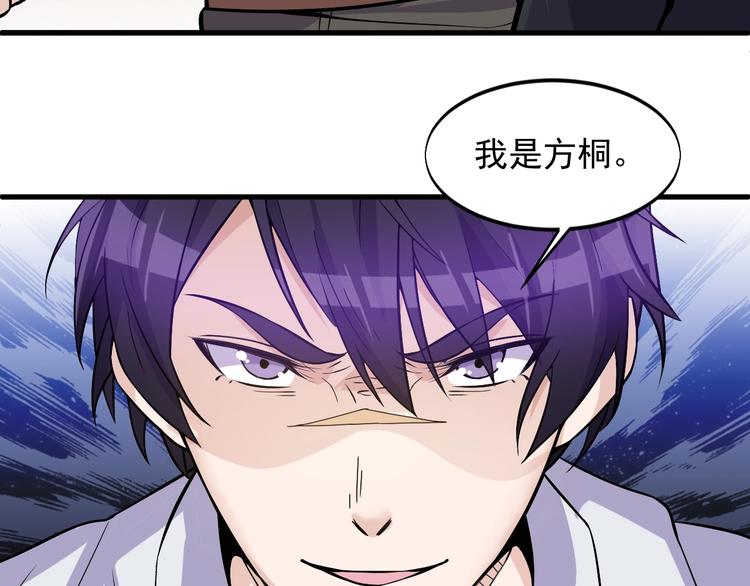第32话 跟我斗？41
