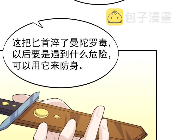 第25话 跟我斗？65