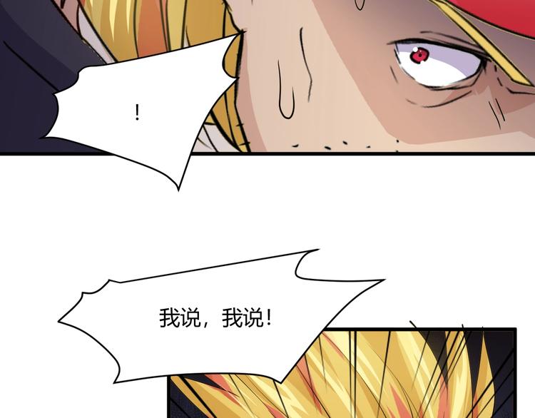 第16话 一个都别想跑！28
