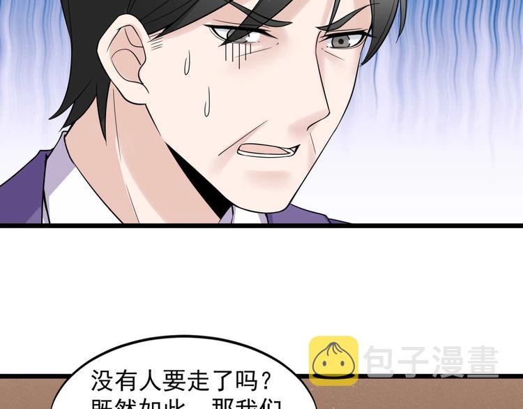 第51话 要钱还是要人？50