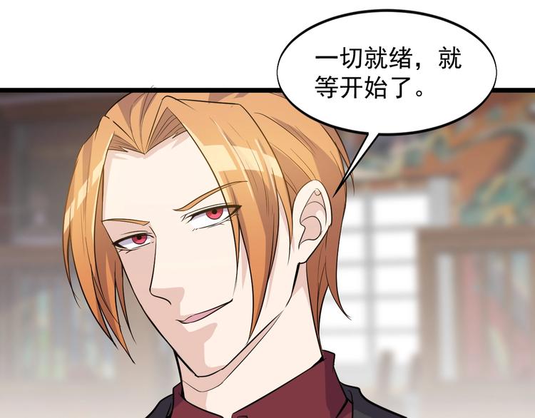第39话 看清楚我是谁！75