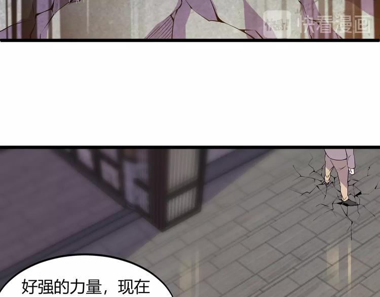 第46话 我，狠人！53