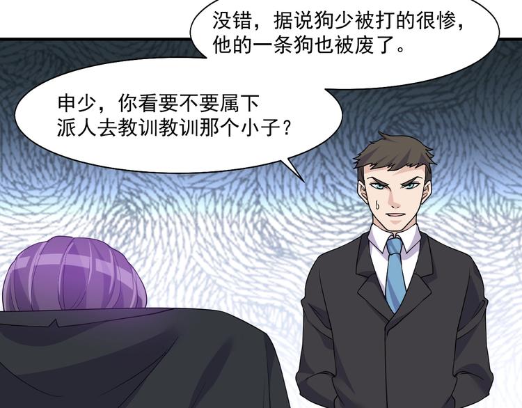 第31话 打狗也要看主人26