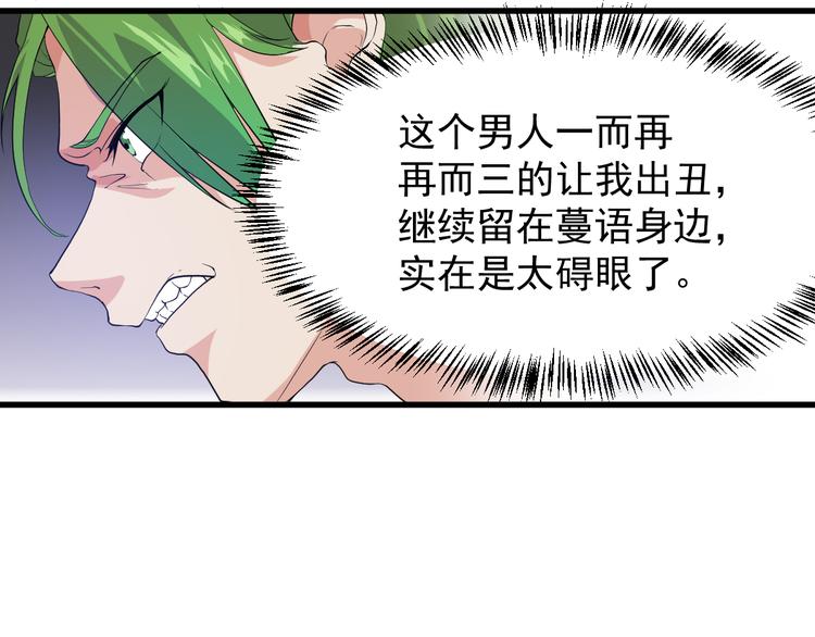 第2话 这就是实力！71