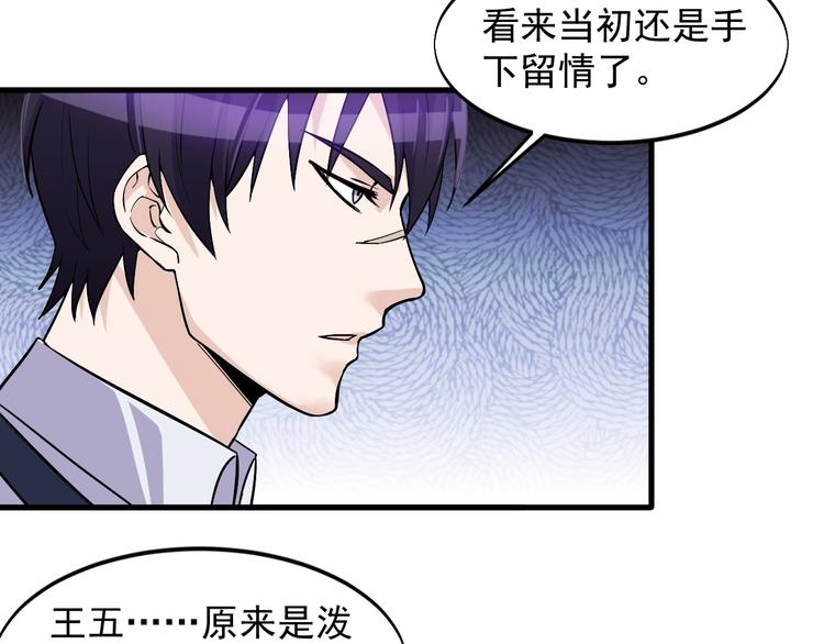 第34话 你是什么少？20