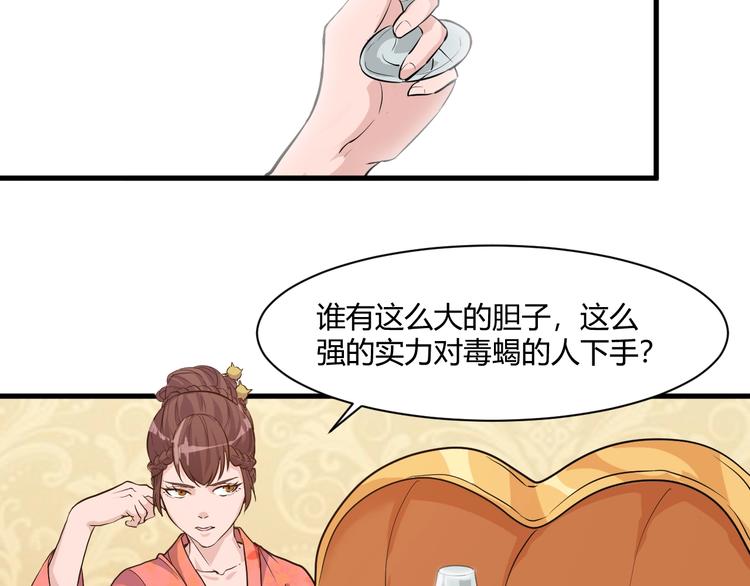 第17话 不屑20