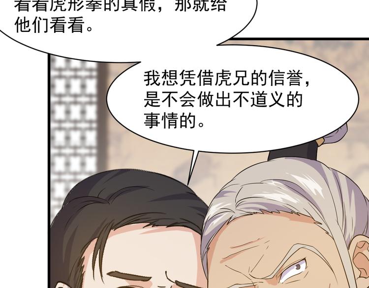 第5话 看破138